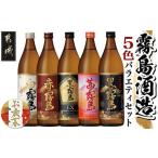 ふるさと納税 焼酎 い