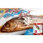 加工品等 レトルト レンジでチン 中泊メバルの煮付けを味わ…