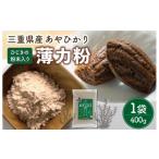加工品等 ひじき 粉末入り 薄力粉 400g