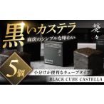 菓子 カステラ 1週間以内発送 キューブカステラ