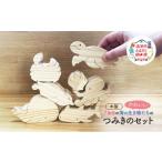 玩具 かわいい 海の生き物つみき 7種