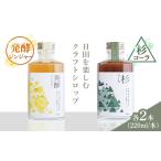 缶詰 瓶詰 ソース 日田杉香るクラフトコーラ