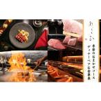 食事券 あさひ 季節のおまかせコース ディナー