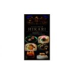 お食事券 チケット 東京 ディナー 和牛×フレンチ×イノベー…