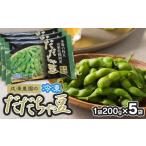 野菜類 成澤農園の冷凍だだちゃ豆 さや付 200g