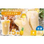 菓子 ゼリー 凍らせて食べる アイスゼリー