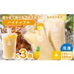 菓子 ゼリー 凍らせて食べる アイスゼリー