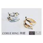 アクセサリー リング CORUE RING