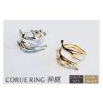 アクセサリー リング CORUE RING