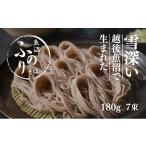 そば 乾めん 魚沼 ふのりそば 180g