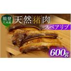 fu.... налог . мясо Ishikawa префектура дыра вода блок внутри талант . дыра вода блок производство натуральный . мясо рёбрышки 600g 600g.. сумма :15,000 иен 