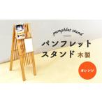 家具 本棚 ラック カラーボックス パンフレットスタンド