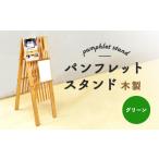 家具 本棚 ラック カラーボックス パンフレットスタンド