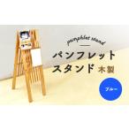家具 本棚 ラック カラーボックス パンフレットスタンド