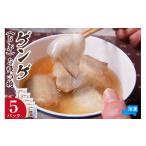 ゲンゲ お吸い物 5パック