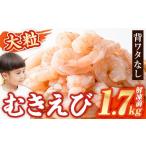 fu.... налог креветка Ooita префектура .. город крупный ....(.. передний 1.7kg) креветка .. море ..wata отделка settled .wata нет шелушение ... большой banamei.. роза рефрижератор морепродукты нагревание для...