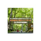 fu.... налог Event . билет и т.п. Fukushima префектура Ono блок отвечающий . кемпинг Fukushima префектура авто кемпинг место .... кемпинг Land жилье использование талон (5,000 иен минут ) 1621104