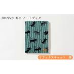 文房具 玩具 HONcept ねこ ノートブック