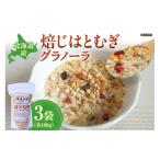 加工品等 産焙じはとむぎグラノーラ
