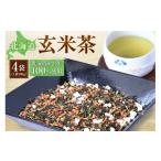 お茶類 玄米茶 茶葉 ティーバッグ
