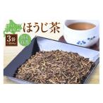 お茶類 ほうじ茶 茶葉 ティーバッグ 炒りたて