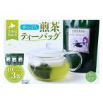 お茶類 熟成茶〈水の守人〉煎茶ティーバッグ