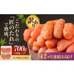魚貝類 明太子 全12回定期便 訳あり やまや
