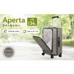カバン Apertaライトキャリー小型チタニウム 3.4kg