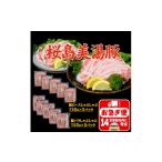 豚肉 しゃぶしゃぶ A1-0416 桜島美湯豚