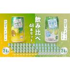 洋酒 リキュール類 かぼすハイボール かぼすハイボールライ…