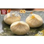 fu.... налог японские сладости каштан .... Gifu префектура средний Цу река город средний Цу река ..: каштан ....8 шт в коробке осень сезон ограничение . кондитерские изделия место Shingen .12 месяц доставка F4N-1934 12 месяц доставка 