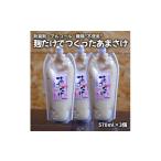 加工品等 麹だけでつくったあまさけ ノンアルコール 570ml×…