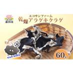 乾物 乾燥きくらげ 15g×4