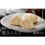 fu.... налог японские сладости каштан .... Gifu префектура средний Цу река город новый каштан японские сладости место один чай . средний Цу река каштан ....8 штук входит F4N-1818