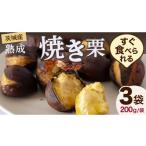 fu.... налог фрукты вид каштан Ibaraki префектура . запад город .. сельское хозяйство место. .. каштан .. жарение каштан 3 пакет ( 200g × 3 пакет ) R7 год производство .. каштан ..kli каштан .. ... подарок фрукты фрукты...