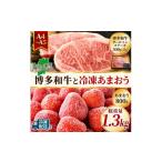 いちご 訳アリ 規格外 博多和牛 サーロインステーキ 500g
