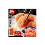 魚貝類 明太子 訳あり 辛子明太子 小切 500g
