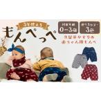 服 子ども 3年使える 久留米絣の赤ちゃん用もんぺ