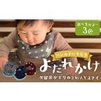 服 子ども ハンカチにもなるよだれかけ 久留米絣の2WAYスタ…