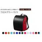 カバン チェリー オオバランドセル 712エアリー