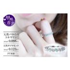 アクセサリー リング 指輪 天然パライバトルマリン
