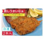 fu.... налог оленина три слоя префектура раз . блок ( рефрижератор ) олень .katsu[ олень ......] 2 шт | тест ателье . корыто ..jibie олень мясо оленина Исэ город .. три слоя префектура раз . блок 