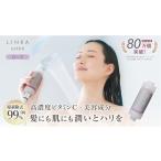美容 LINKA esth アロマエッセンス
