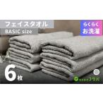 タオル 寝具 フェイスタオル らくらく お洗濯