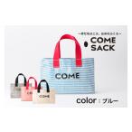 カバン トートバッグ 幸せをはこぶお米のふくろ