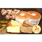 fu.... налог кекс * кастелла chiffon cake Fukuoka префектура . сверху блок нежный. chiffon cake 2 вида комплект ( простой, черный чай ){. сверху блок } ( иметь ) ателье . только .ABAK006