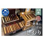文房具 玩具 忍野工房 手作り 天然木のしおり