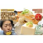 加工品等 豆腐 老舗豆腐屋 竹内商店 三代目竹内