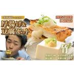 加工品等 豆腐 老舗豆腐屋 竹内商店 三代目竹内
