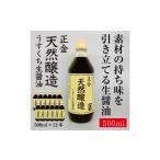 fu.... налог соевый соус незначительный . Kagawa префектура маленький бобы остров блок правильный золотой соевый соус натуральный . структура легкий .. сырой соевый соус 500ml×1 2 шт 